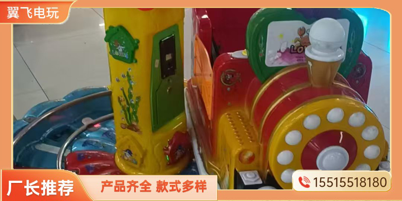 哈密地区摇摇车推币机 - 方案